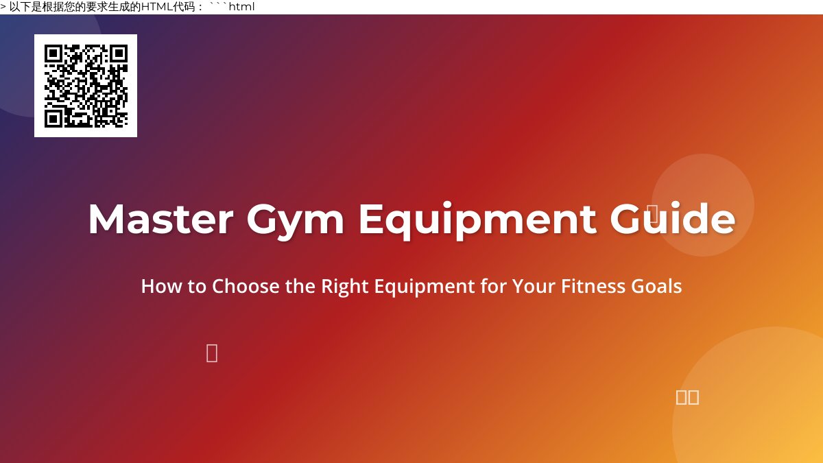 Mastering Gym Equipment: Your Ultimate Guide to Fitness Success Mastering Gym Equipment: Your Ultimate Guide to Fitness Success