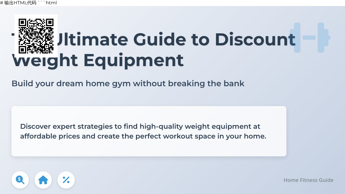 Get Fit for Less: Incredible Discounts on Weight Equipment You Can’t Miss! Get Fit for Less: Incredible Discounts on Weight Equipment You Can’t Miss!