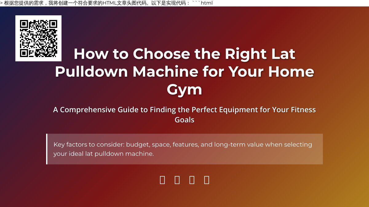 Understanding the Cost of Lat Pulldown Machines: What to Expect in 2023 Understanding the Cost of Lat Pulldown Machines: What to Expect in 2023
