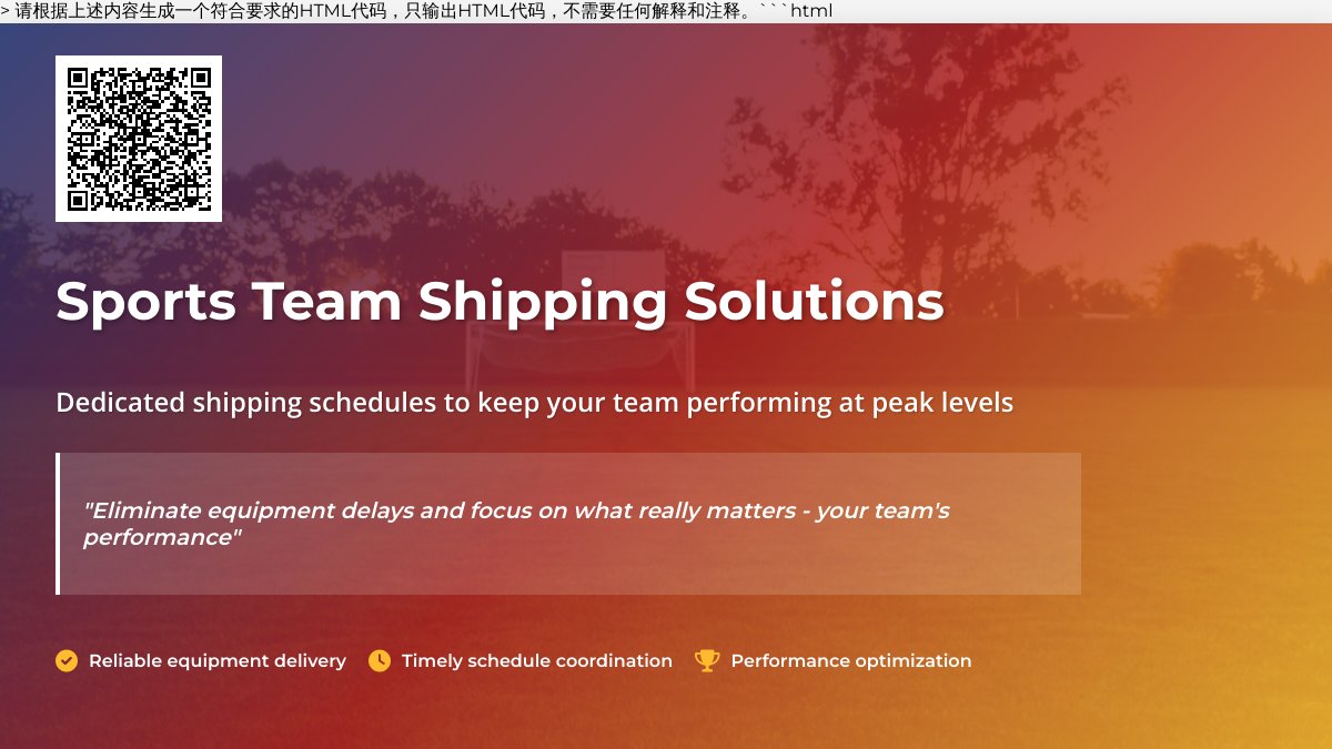 Don’t Risk Your Team’s Performance – Ensure Reliable Gear Access with Dedicated Shipping Solutions