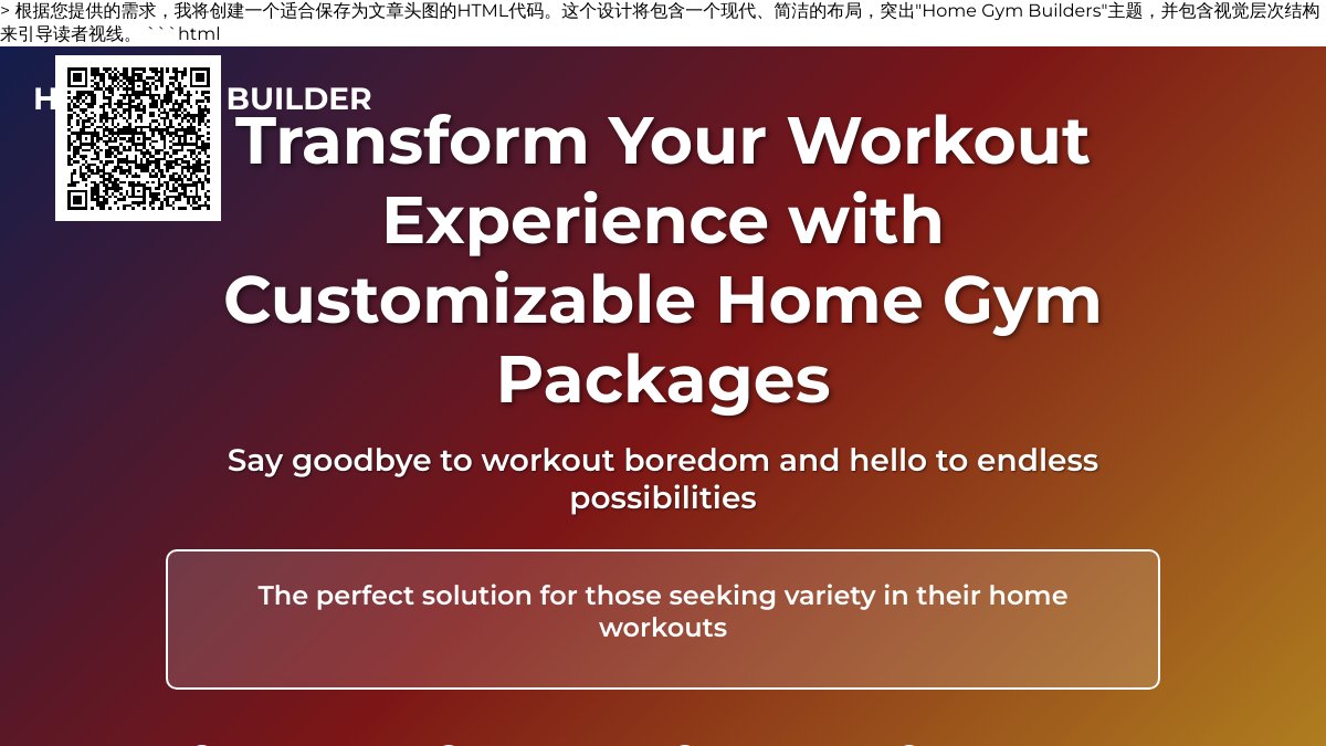 Home Gym Builders: Bored with Repetitive Routines? Crave Diverse Equipment? Get Tailored Fitness Solutions!